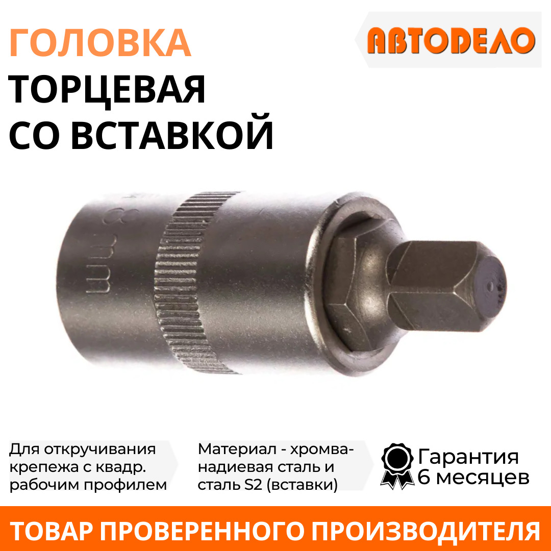 Ключ Квадрат 8 Мм – купить в интернет-магазине OZON по низкой цене