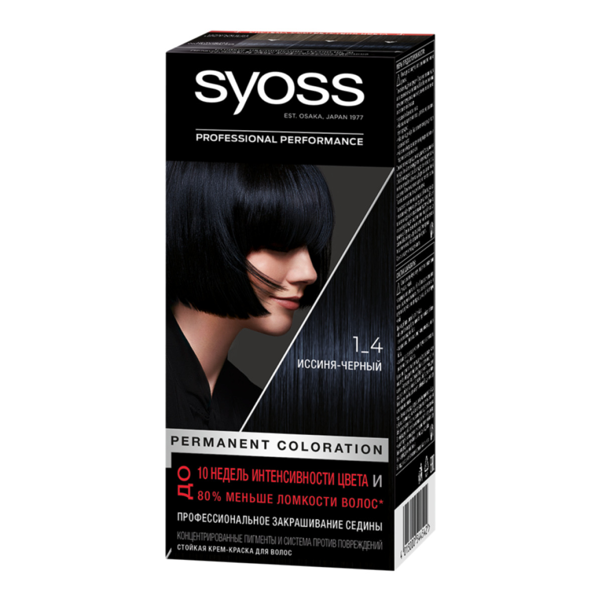 Краска для волос `Syoss` SALONPLEX тон 4-1 каштановый