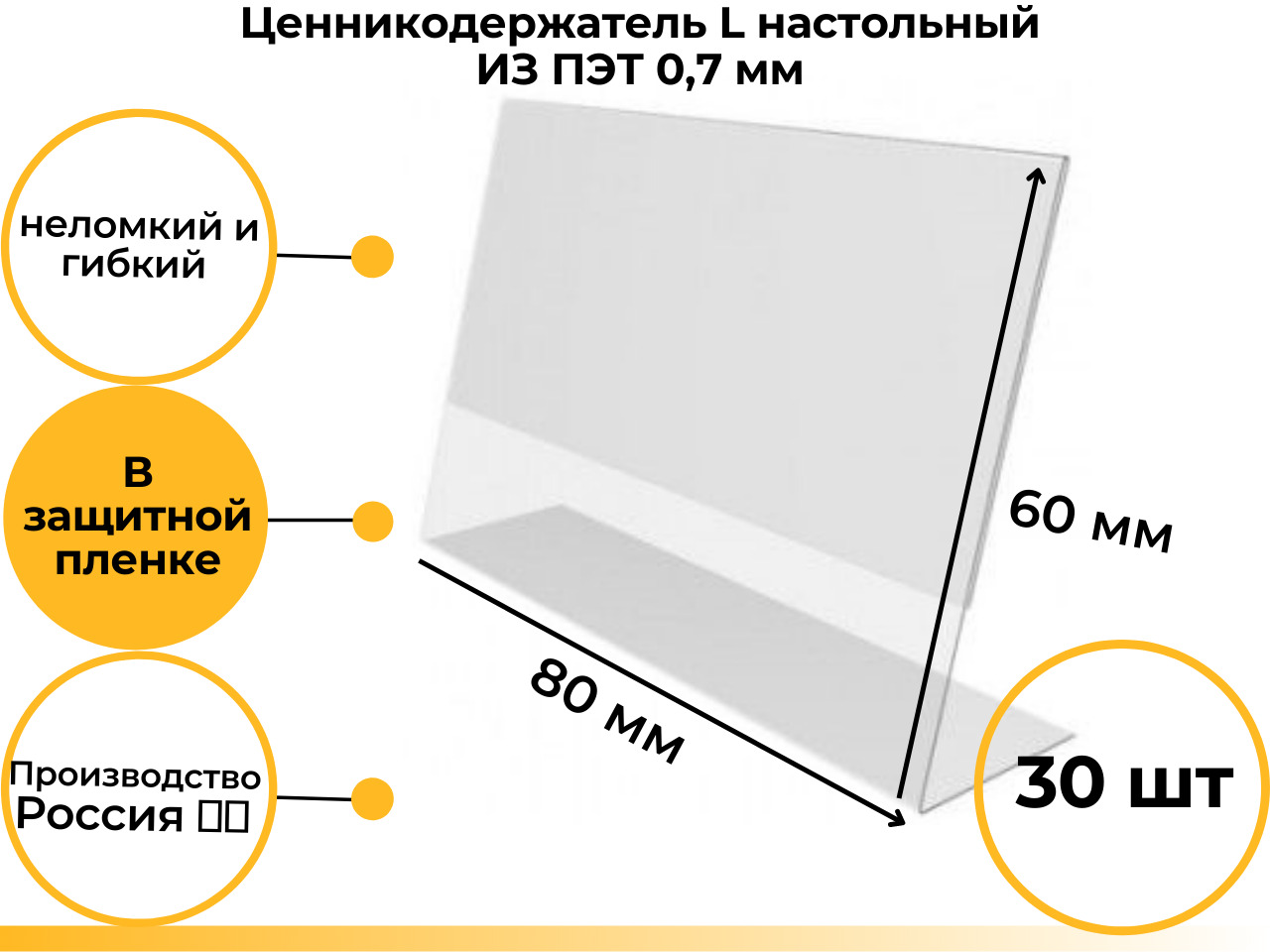 Пэт 0.5 Мм Купить