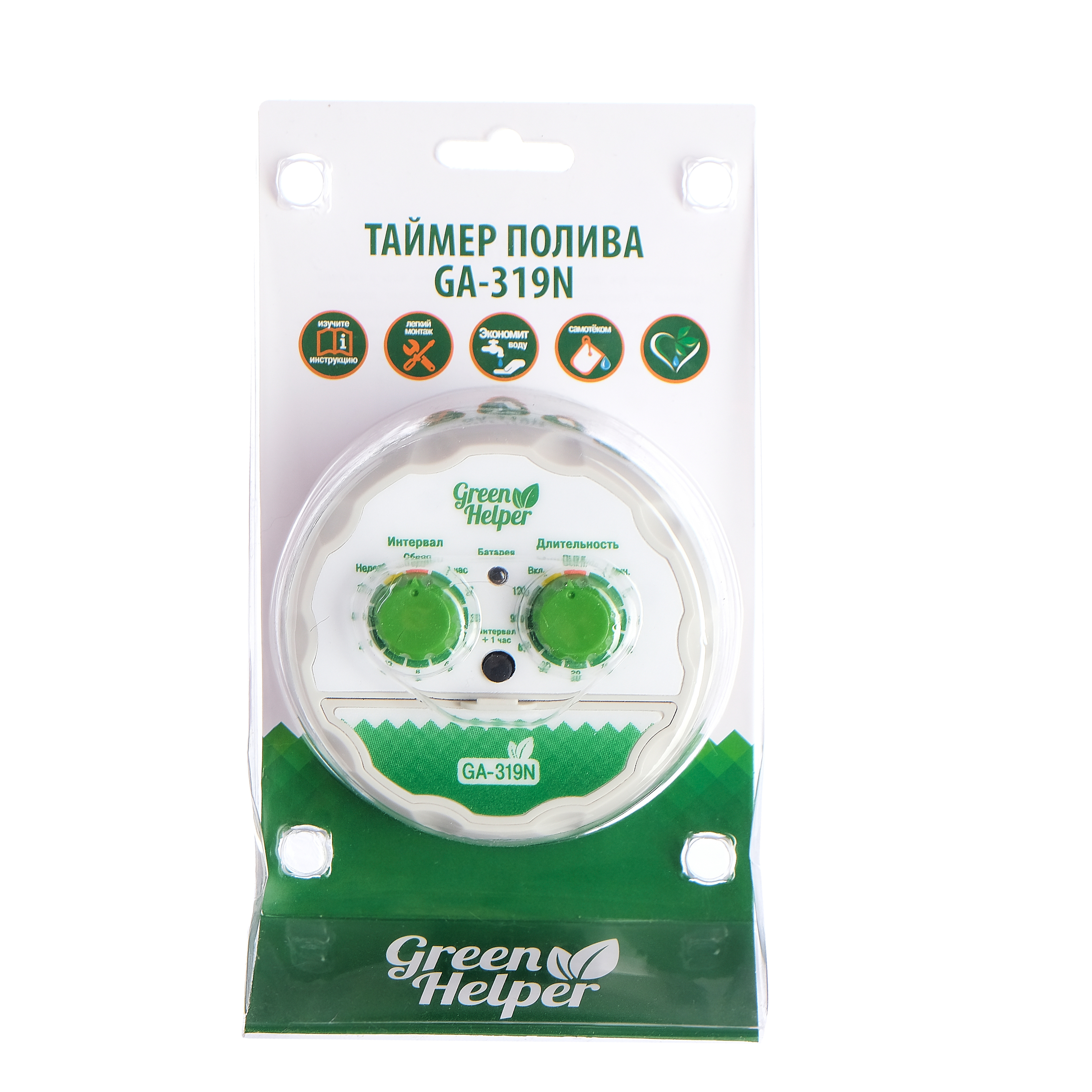 Таймер полива инструкция на русском. Ga-319n Green Helper бак. Ga-319n Green Helper бочка. Таймер полива ga-319n инструкция. Ga-319n.