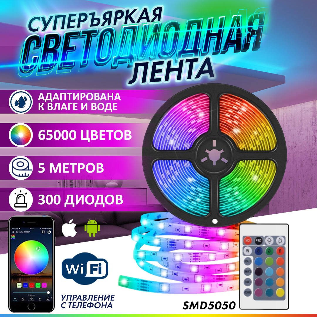 Светодиодная Умная светодиодная лента SidHome 6400 К - купить в интернет  магазине OZON (1435167671)