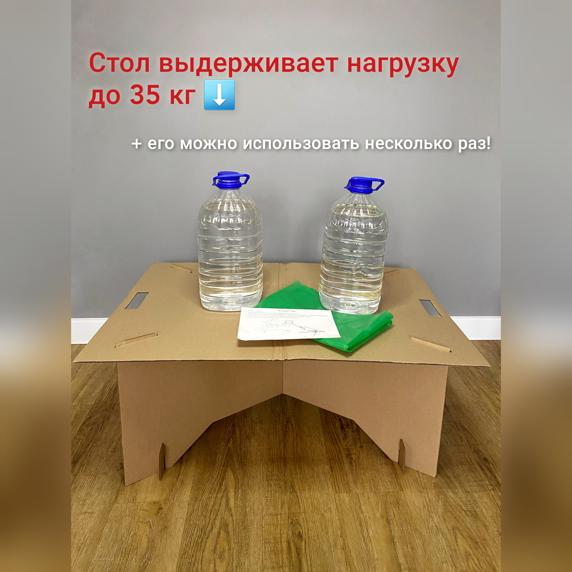 Одноразовые столы из картона