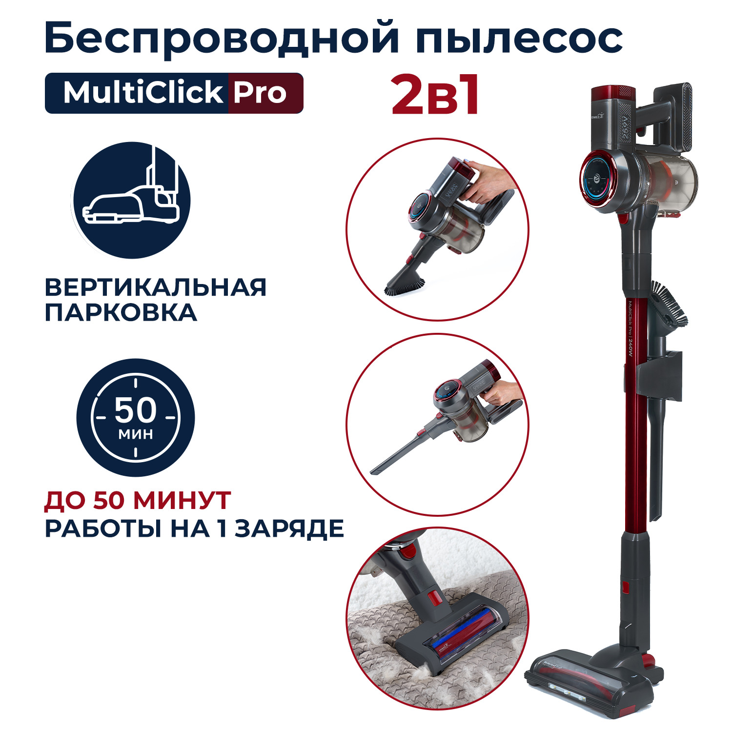 Пылесос Remez Air 505 Купить