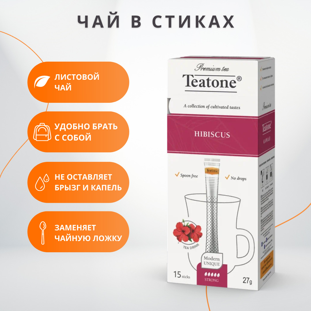 Чай Teatone Купить В Интернет Магазине