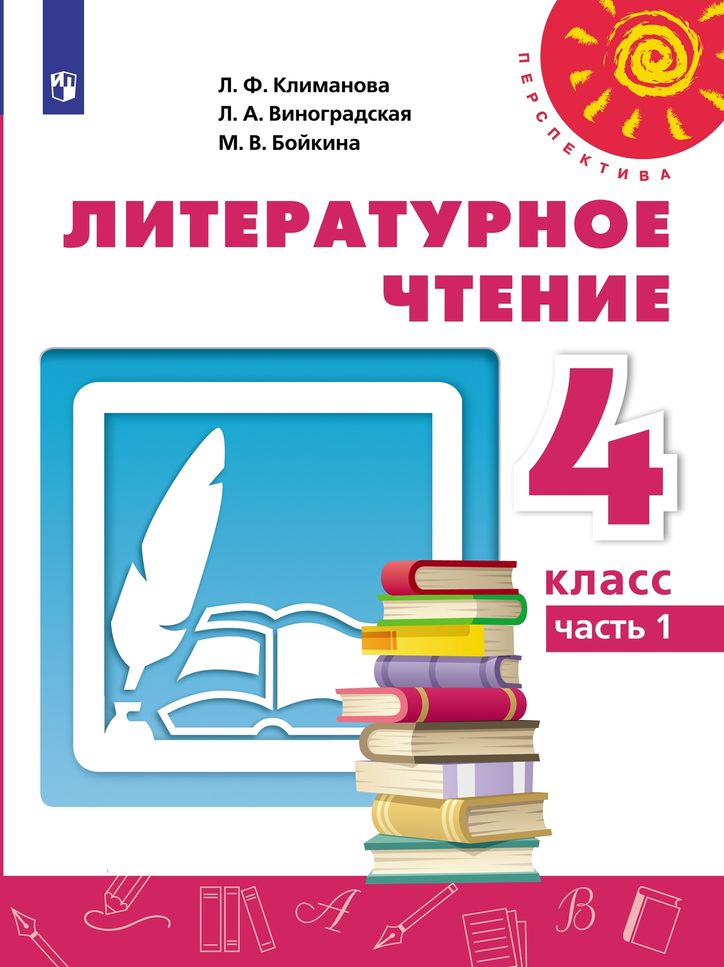 Виноградская Л.А., Климанова Л.Ф., Бойкина М.В. Литературное чтение. 4  класс. Учебник. Часть 1 - купить с доставкой по выгодным ценам в  интернет-магазине OZON (593090738)