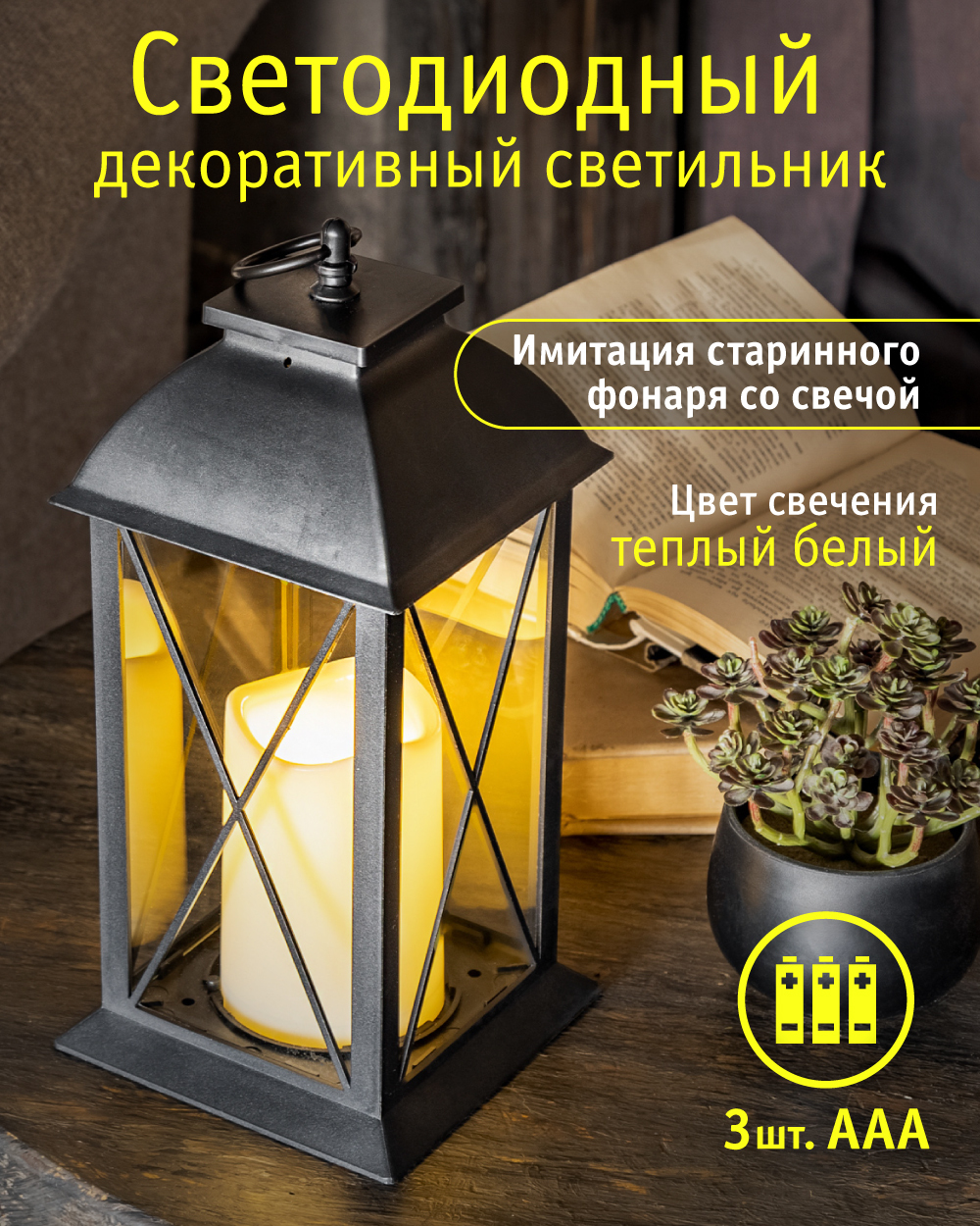 NavigatorСветильникдекоративный,LED