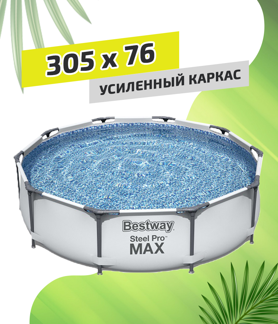 Бассейн каркасный 305. Intex Prism frame 26726 отзывы.