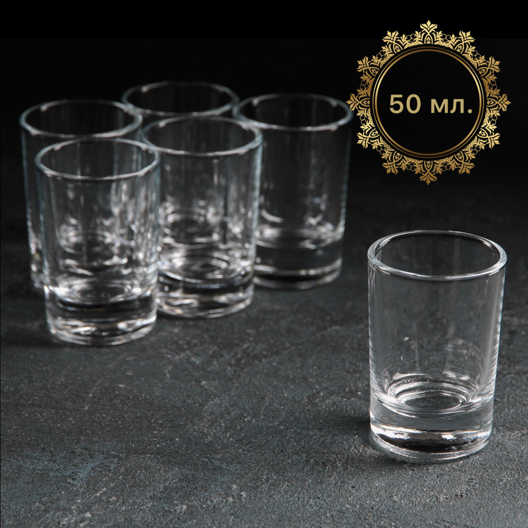Стопка стекло, 55 мл, 6 шт, pasabahce, basic, 52837b. Стакан хисар 6 шт. Барные стаканы. Стопка 55мл basic. 55мл crystalite bohemia quadro.