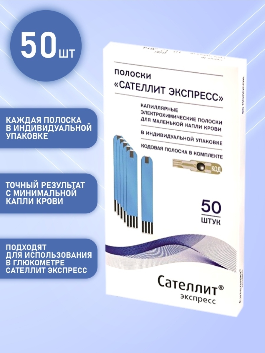 Тест полоски сателлит картинки