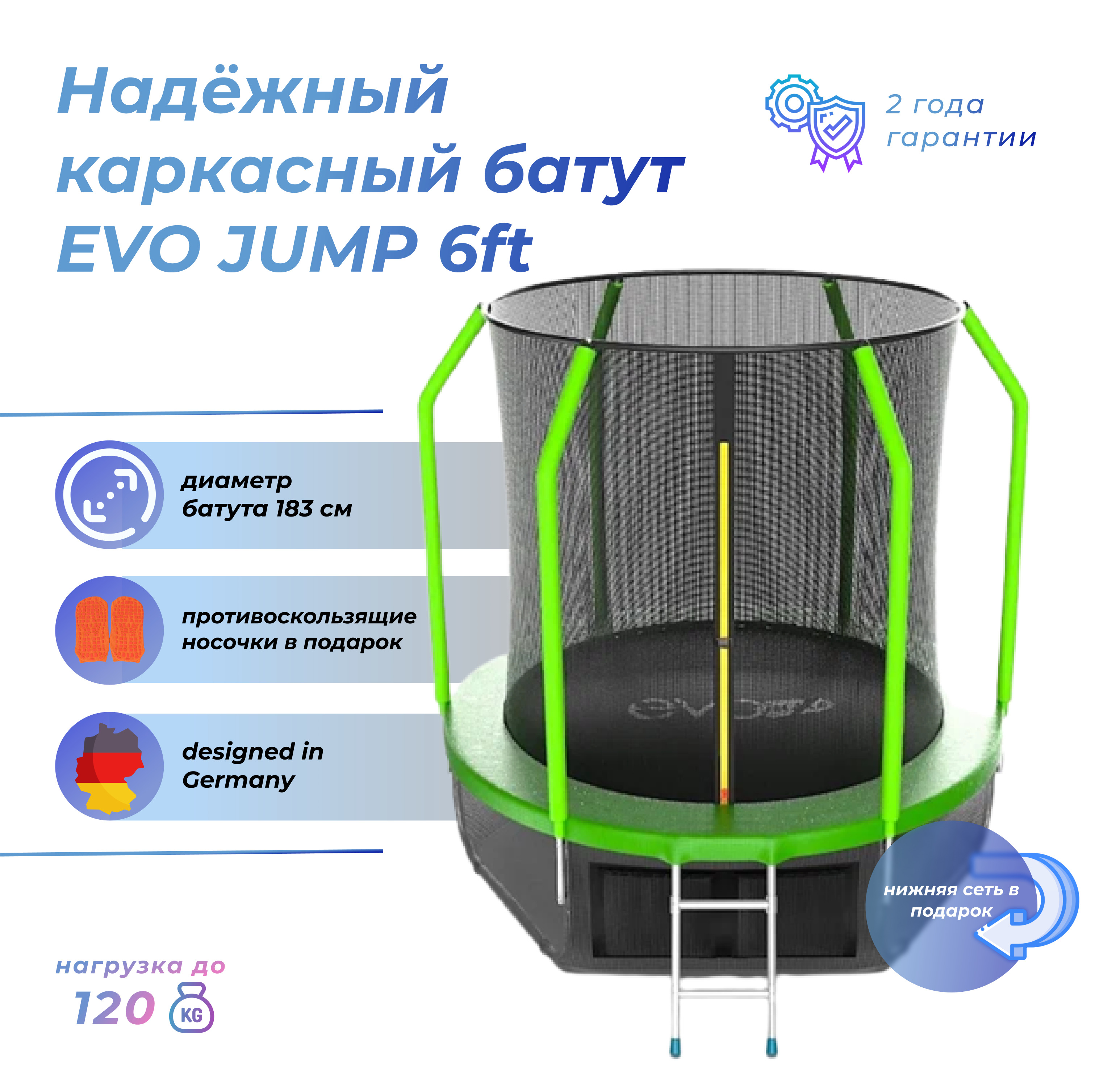 Evo jump cosmo