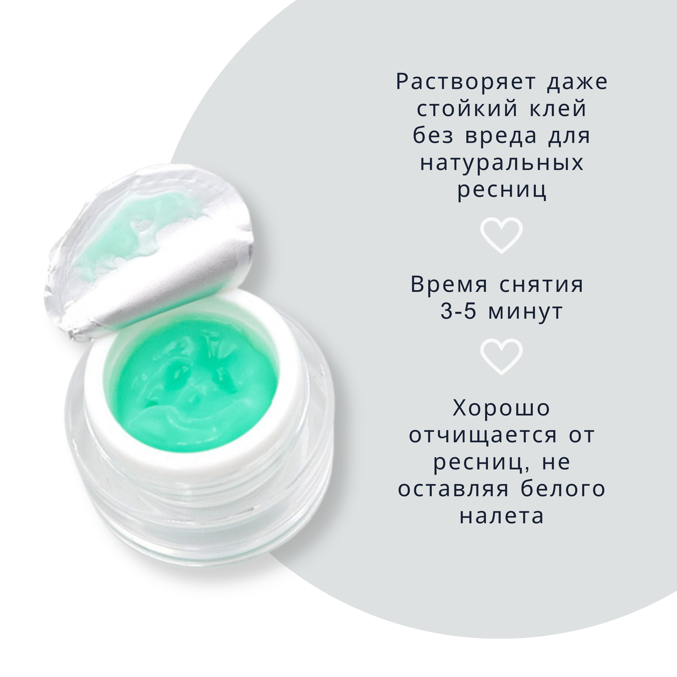 Средство для нарощенных ресниц