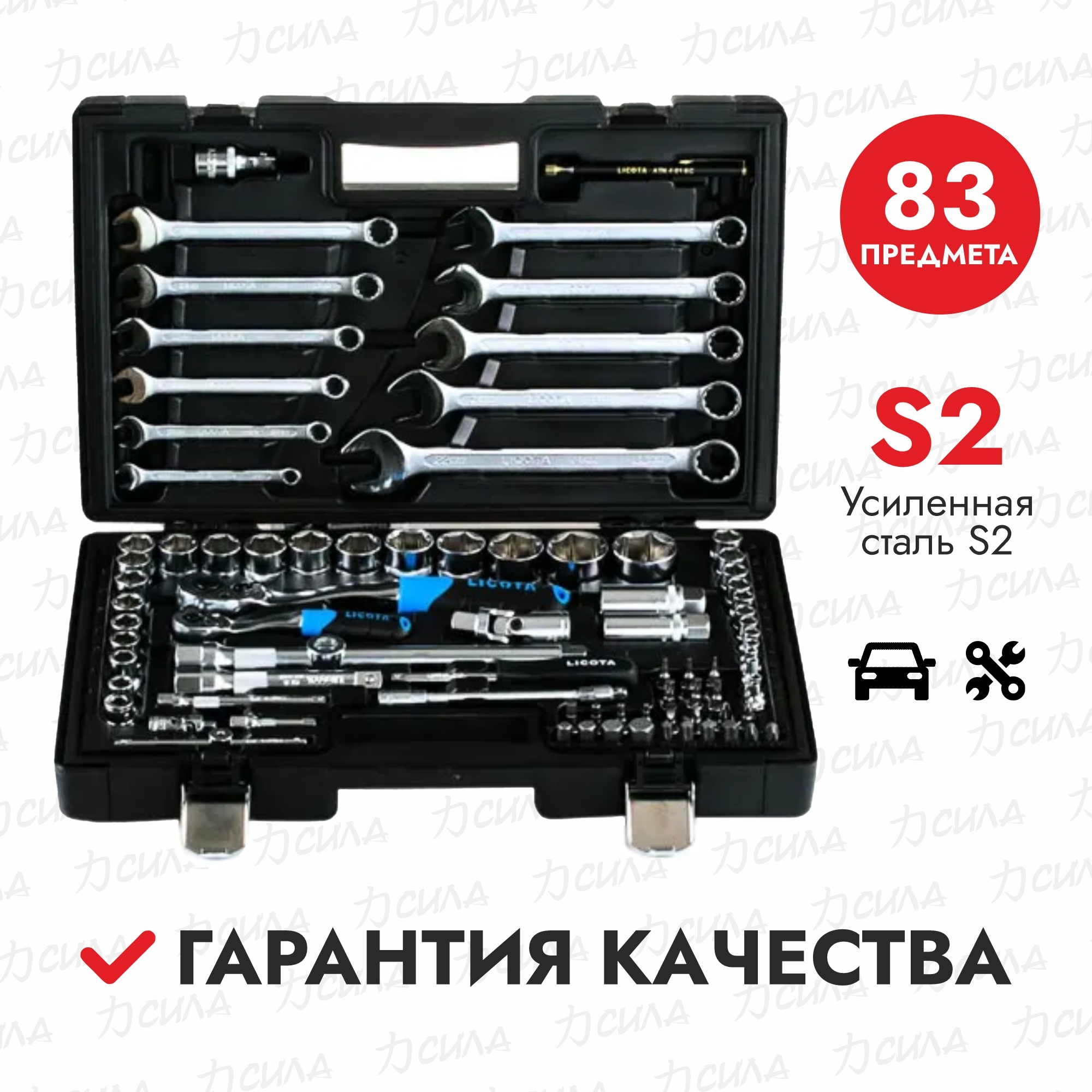 Набор инструментов LICOTA ALK-8015F, 83 предмета