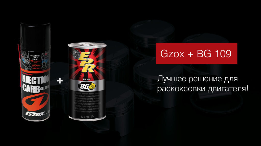 Комплект для раскоксовки professional mitsubishi shumma bg 109