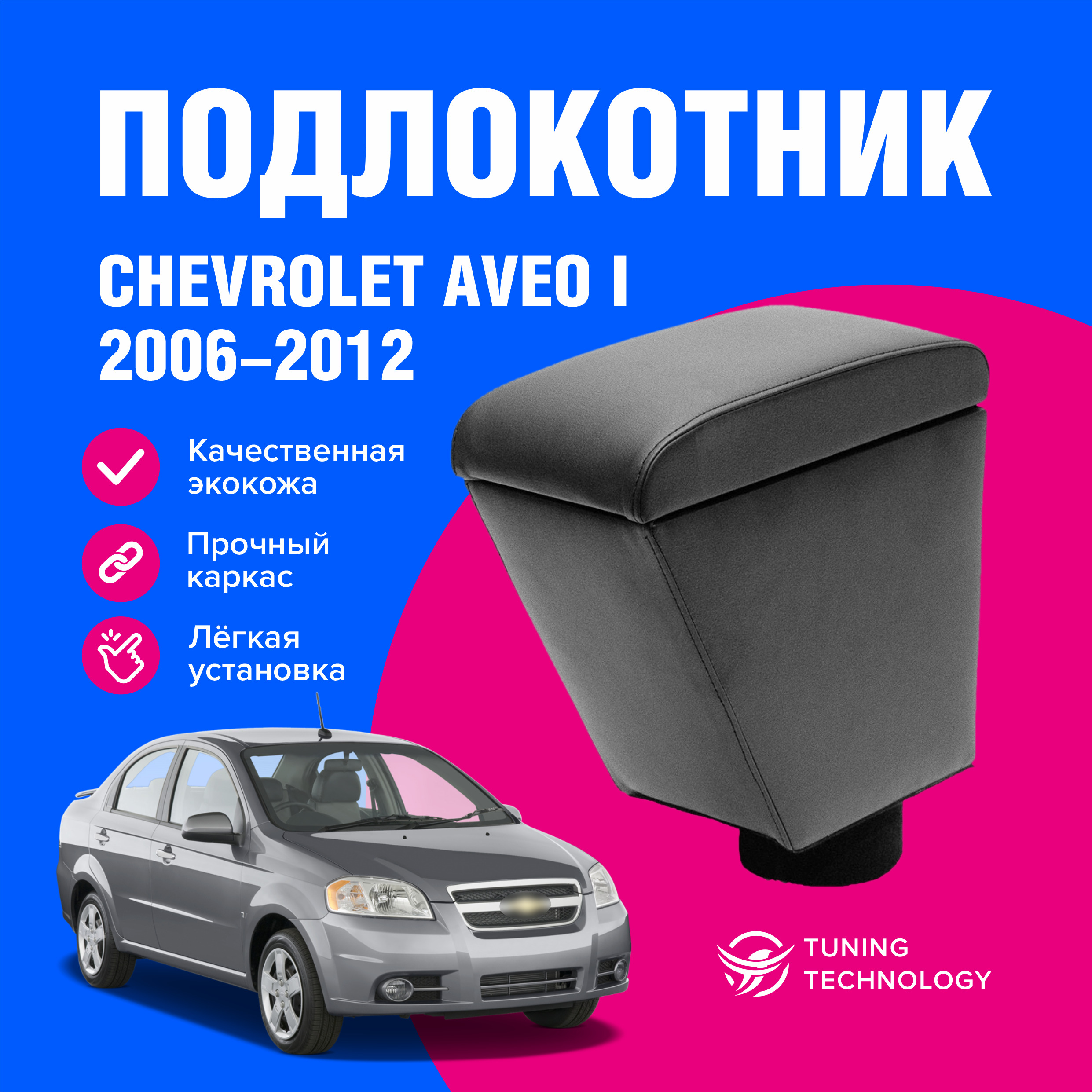 Авео т шумоизоляция