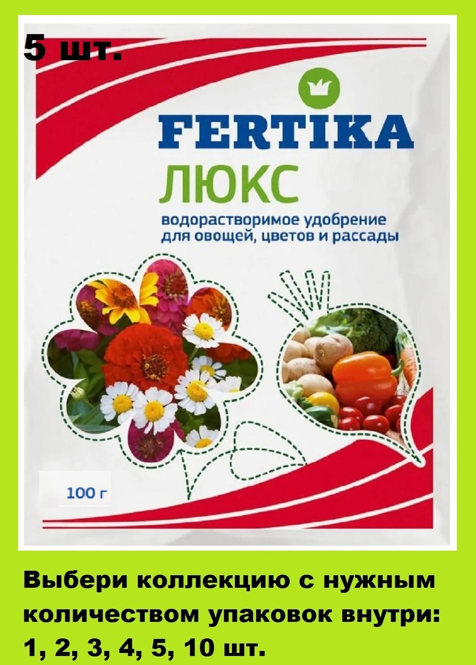 Фертика люкс удобрение для овощей. Удобрение Fertika Люкс 20г. Фертика Люкс 20г (Fertika). Фертика Люкс 20 г. Фертика Люкс пакет 20гр.