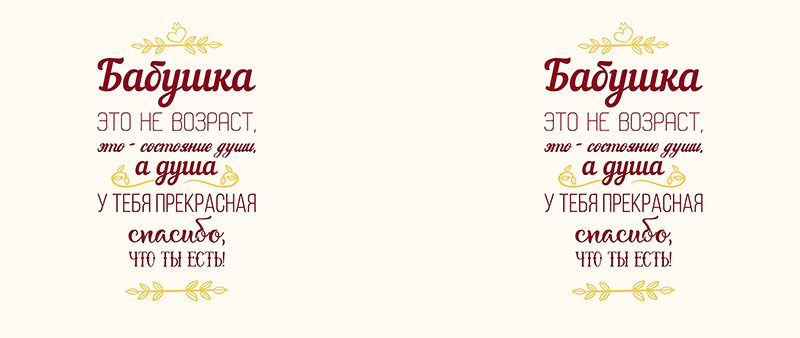 Дом это место или состояние души. Бабушка это не Возраст это состояние души. Бабушка это не Возраст. Бабушка это не Возраст это состояние. Надпись бабушка это не Возраст а состояние души.