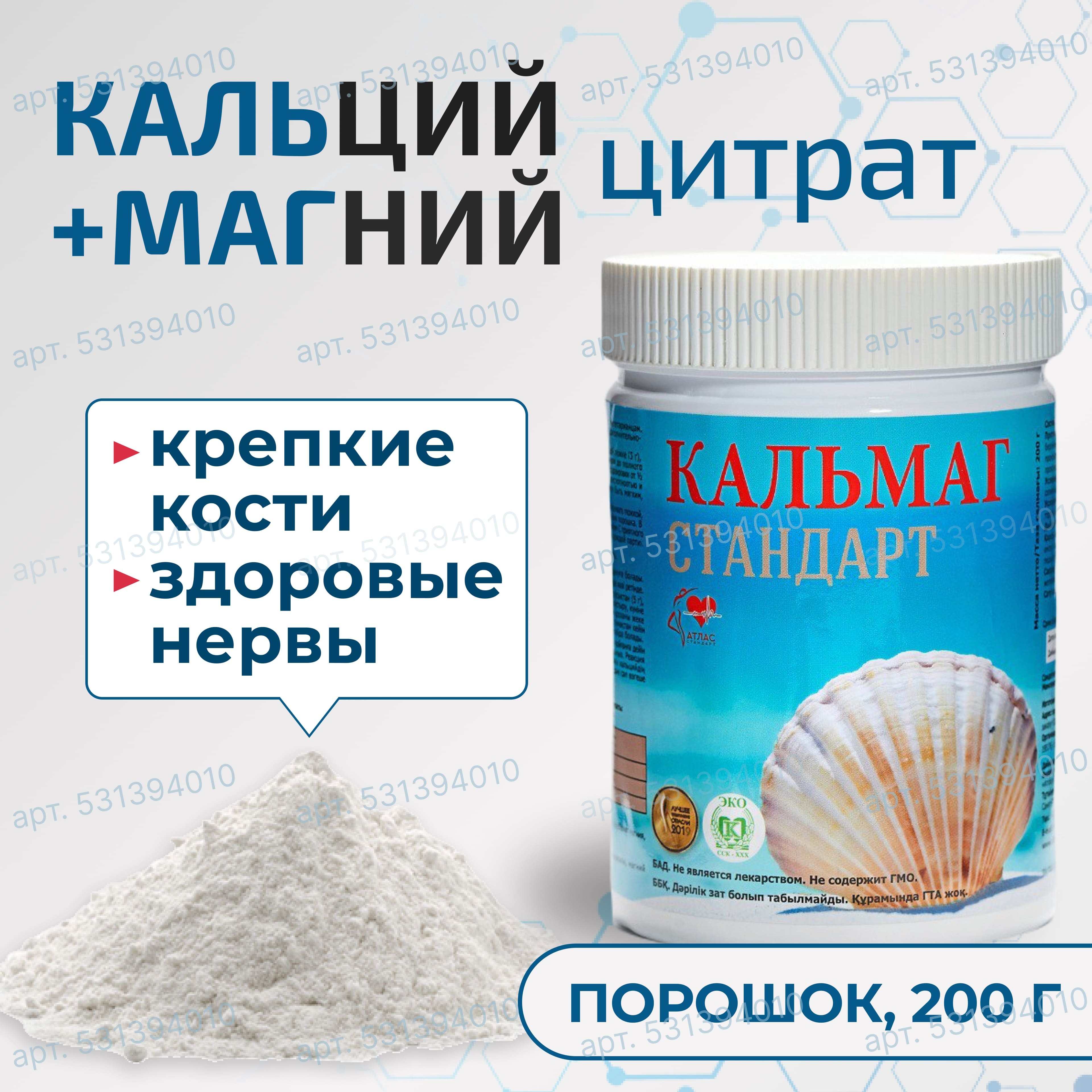 Calcium marine морской кальций нл. Кальций для женщин. Кальций для женщин. Витамины с кальцием для женщин. Компливит кальций д3 здравсити.