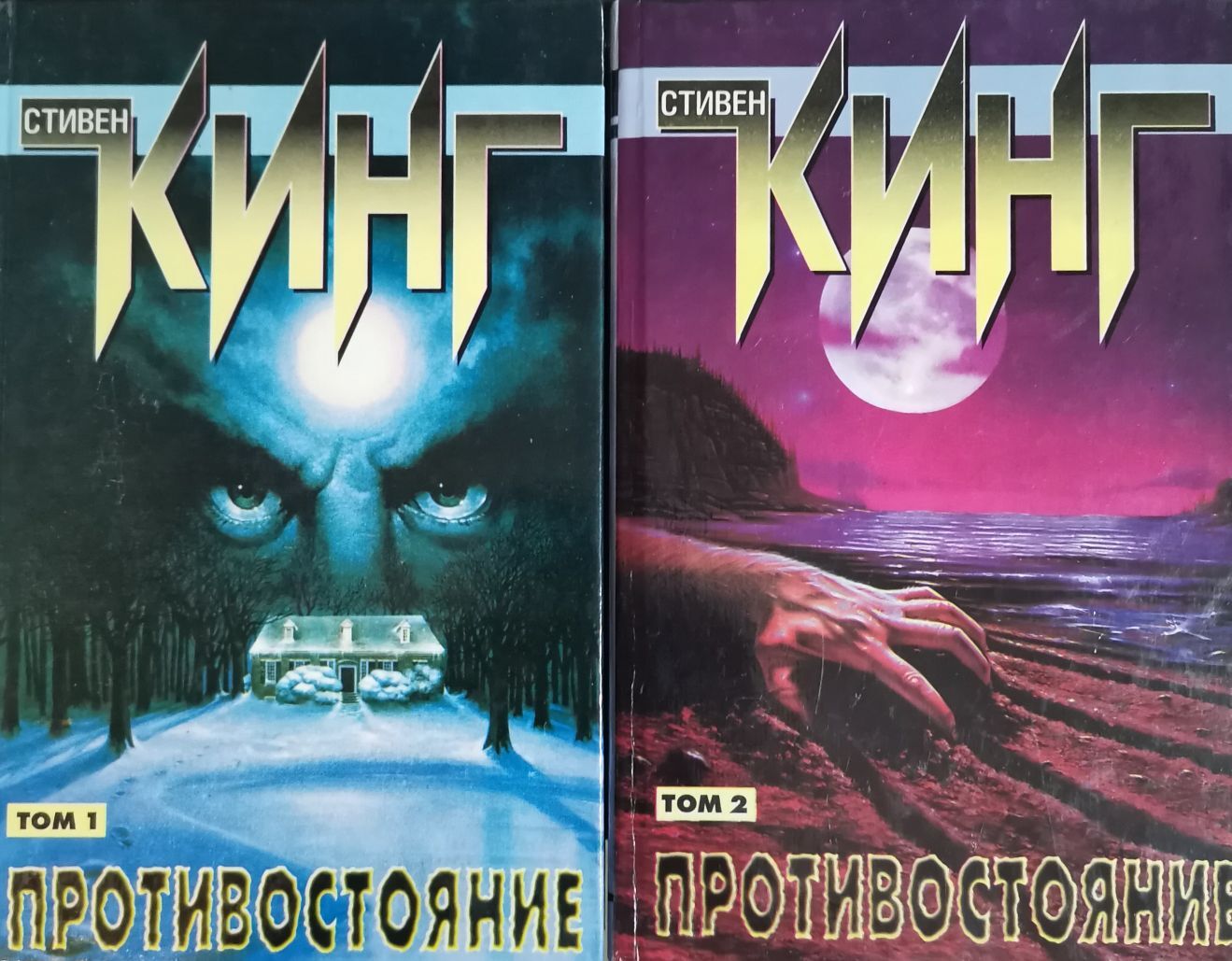 кинг книга фанфиков фото 52