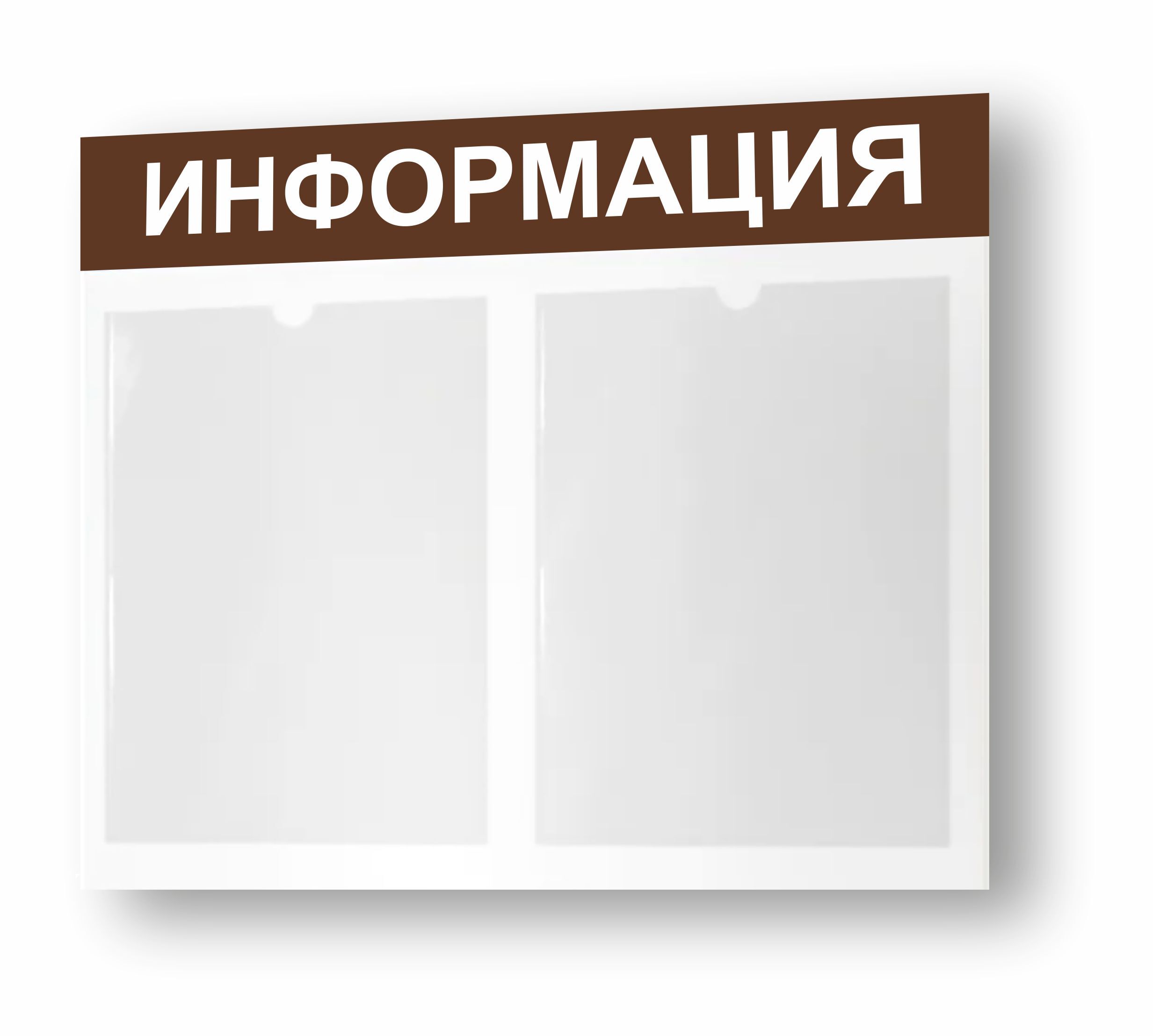 Уголок потребителя 2 кармана. Стенды и их характеристики. Характеристики стендов.