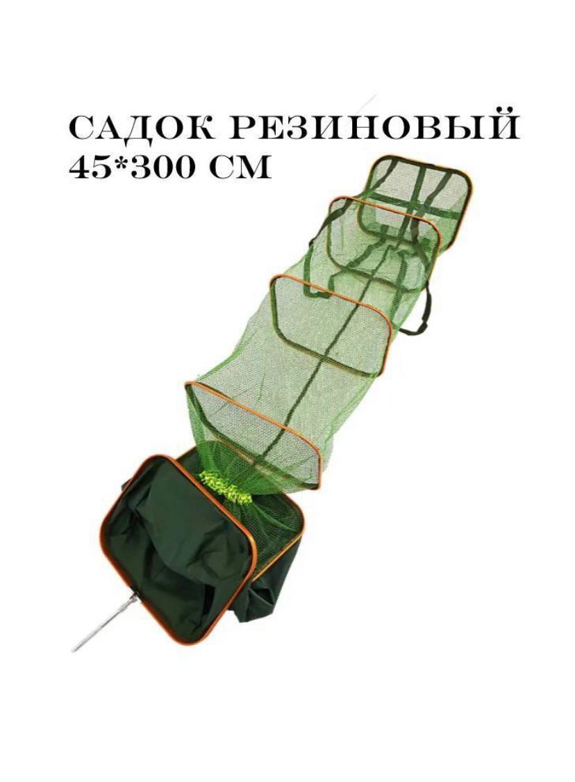 Садок для Рыбы в Лодку – купить в интернет-магазине OZON по низкой цене