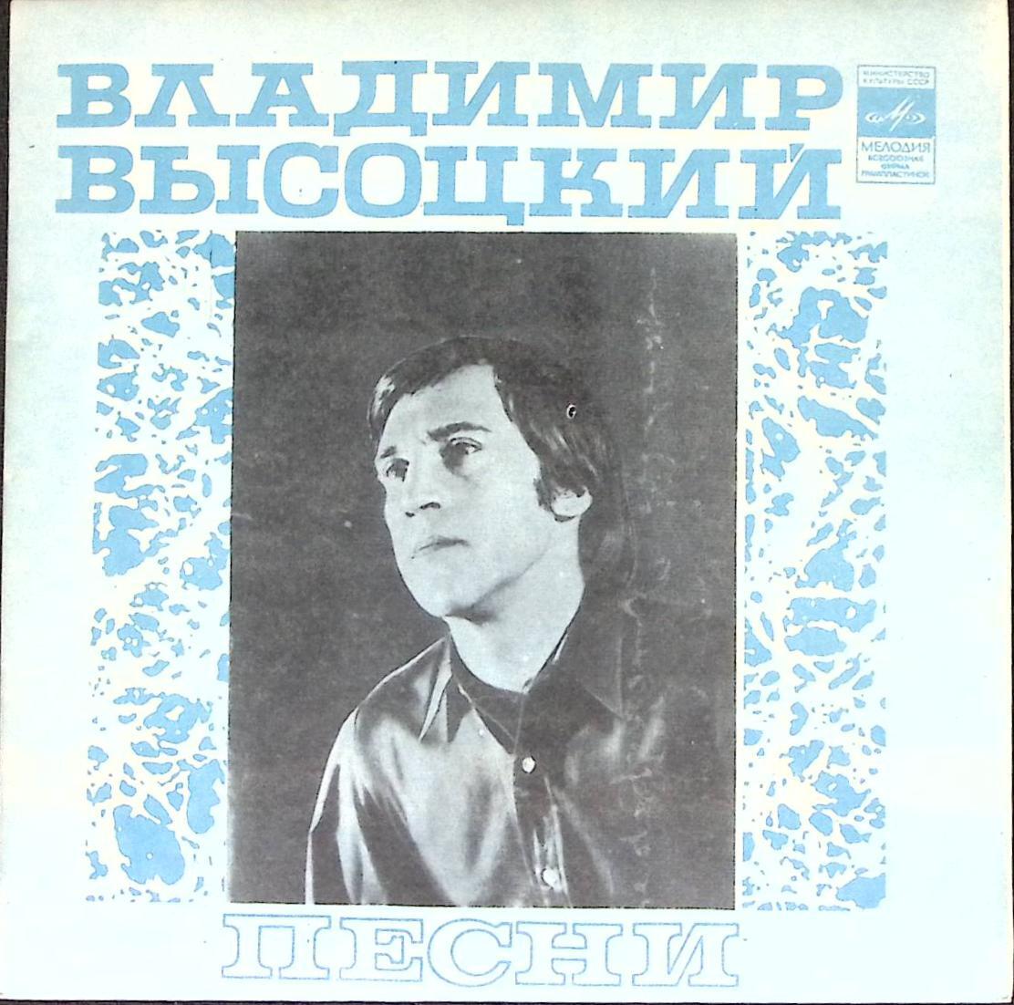 владимир высоцкий dvd. последний концерт высоцкого в калининграде. песенник высоцкого. песни высоцкого в исполнении. высоцкий исполнение.