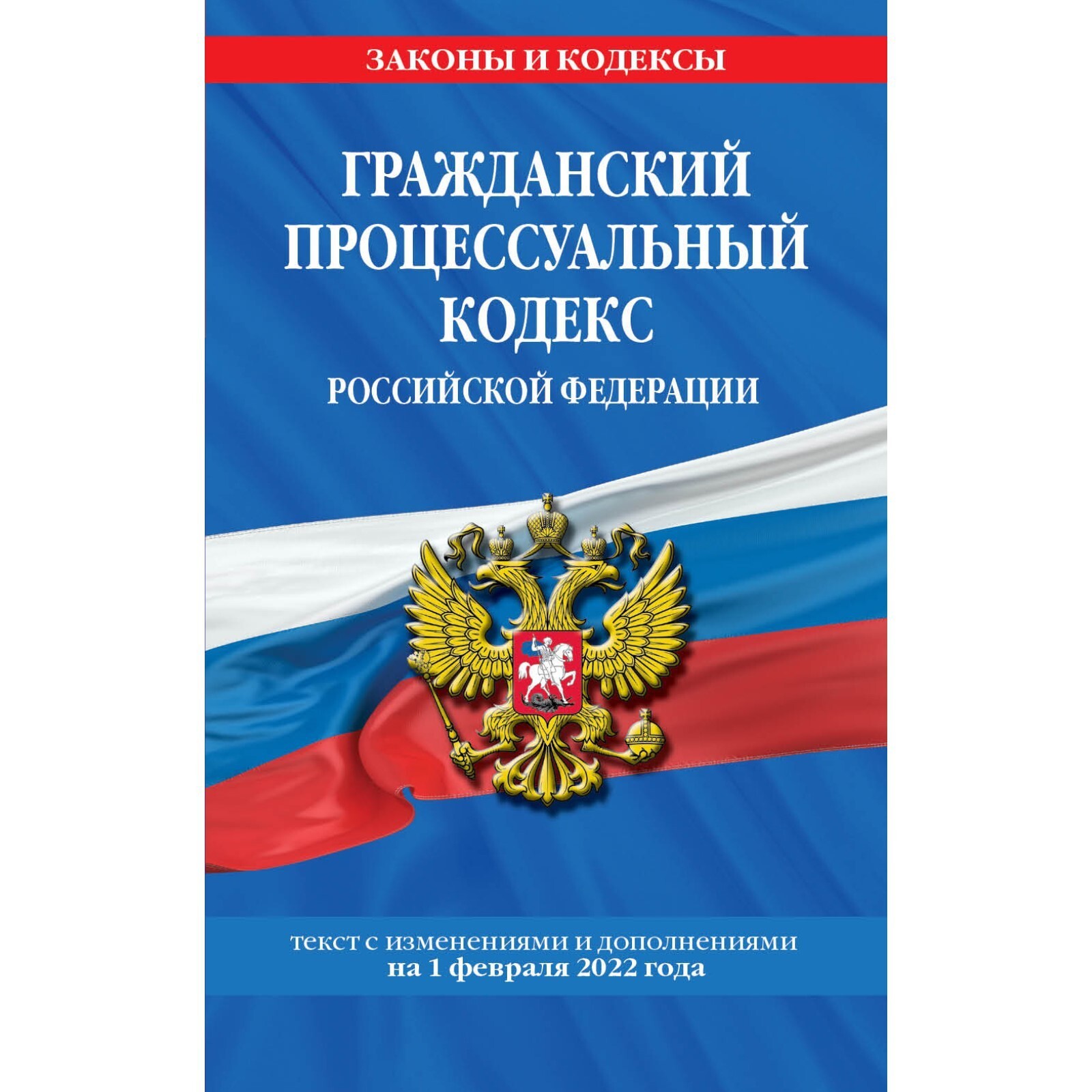 Исполнительный кодекс российской федерации проект