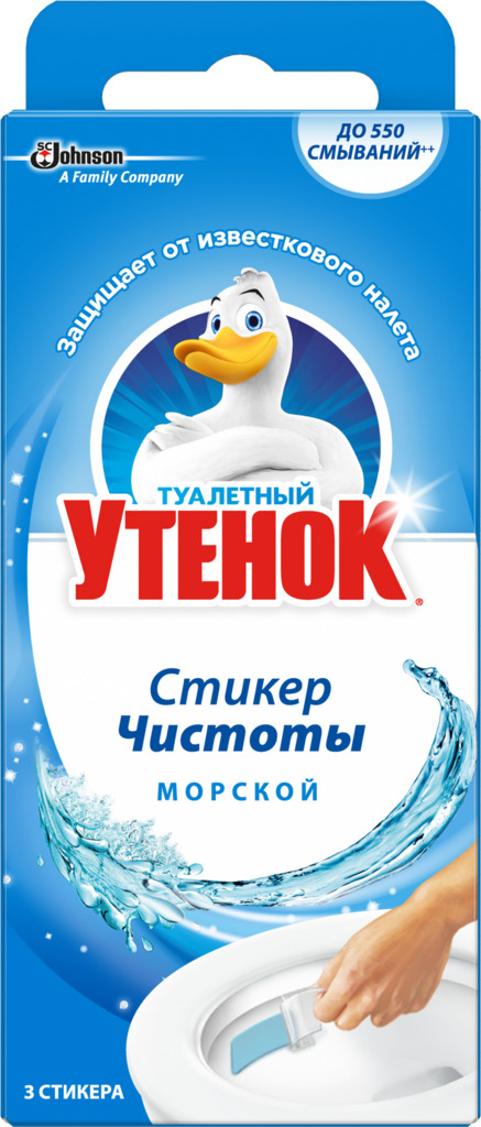 Стикеры утенок для туалета