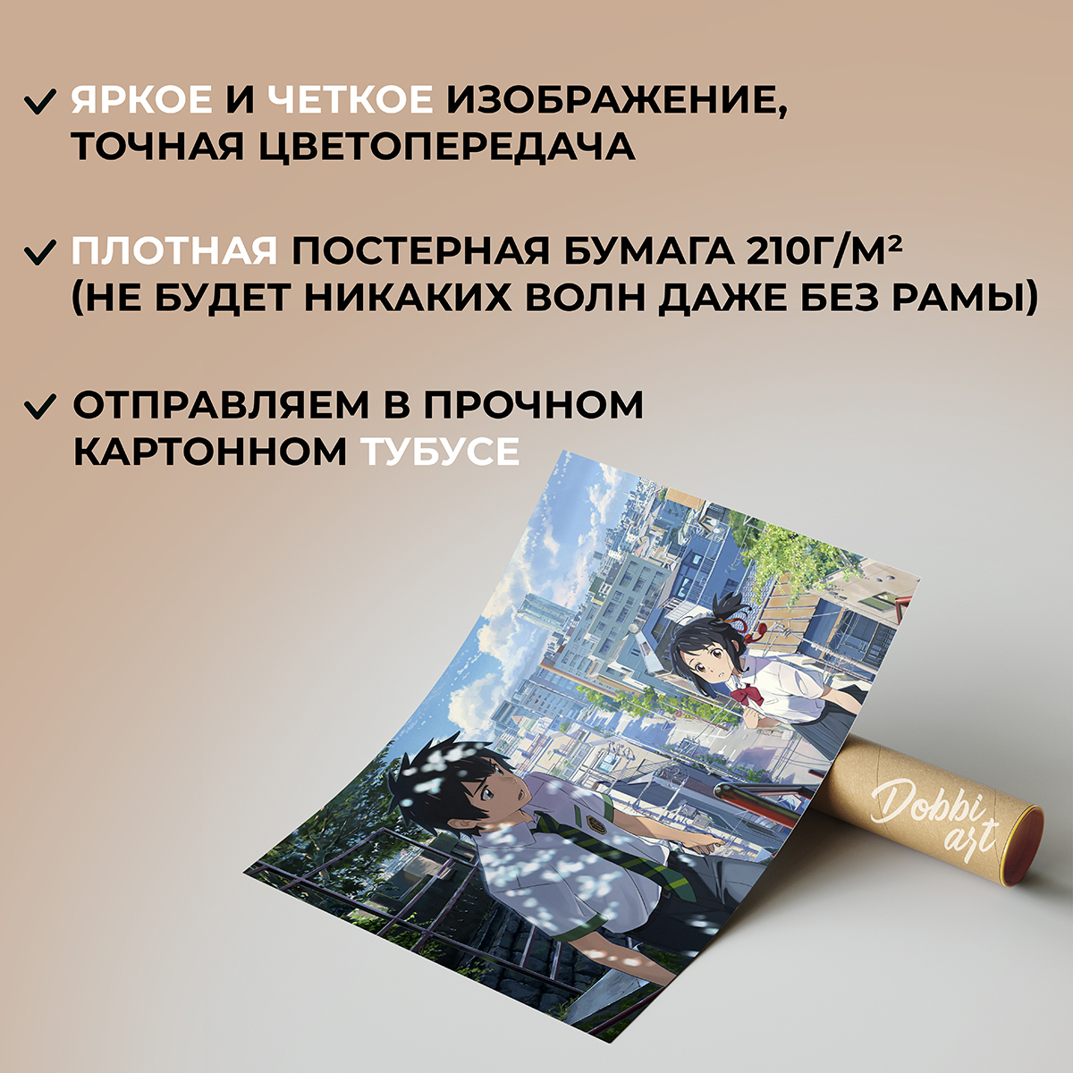 Песня нарисую твой плакат продам за миллион