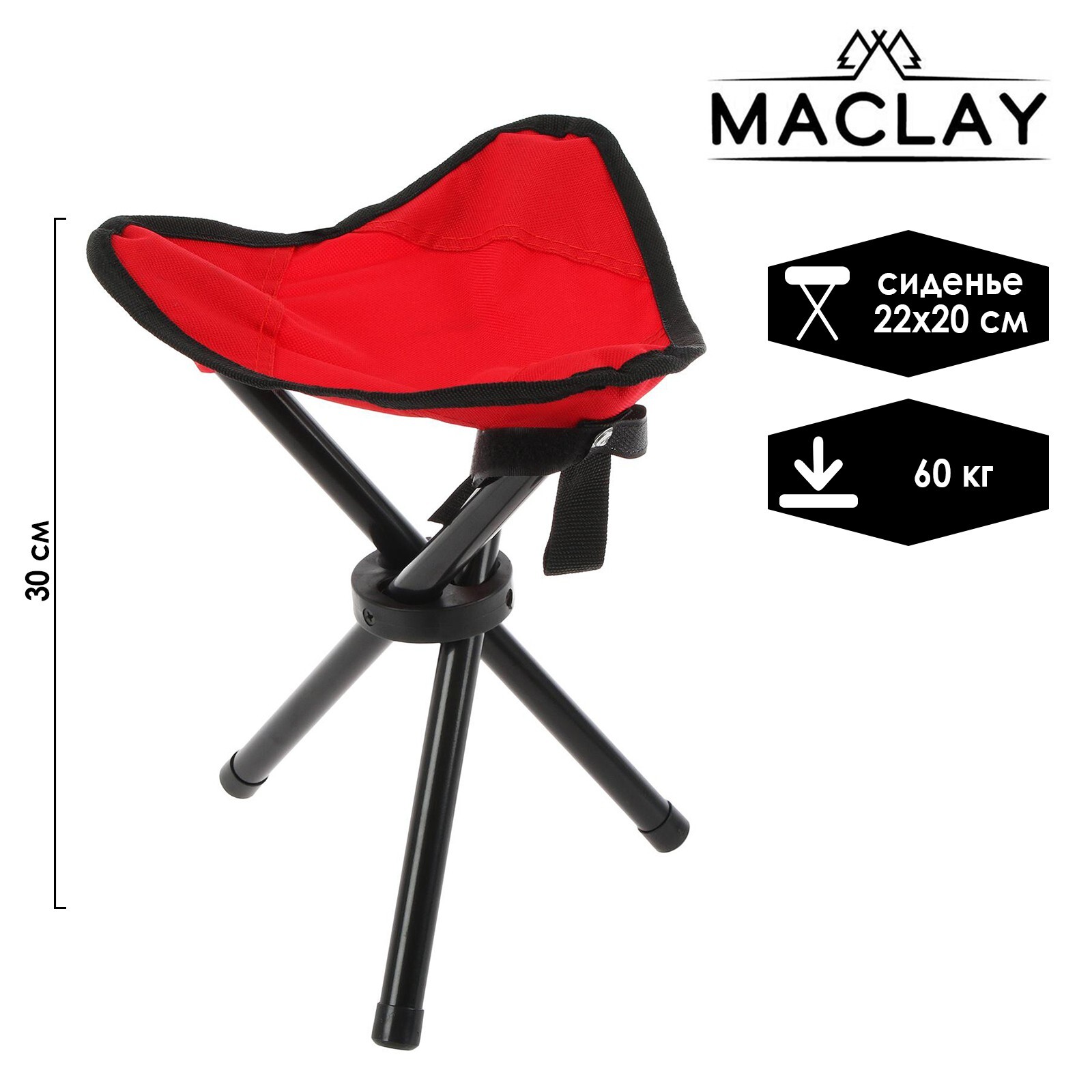 Стул туристический Maclay