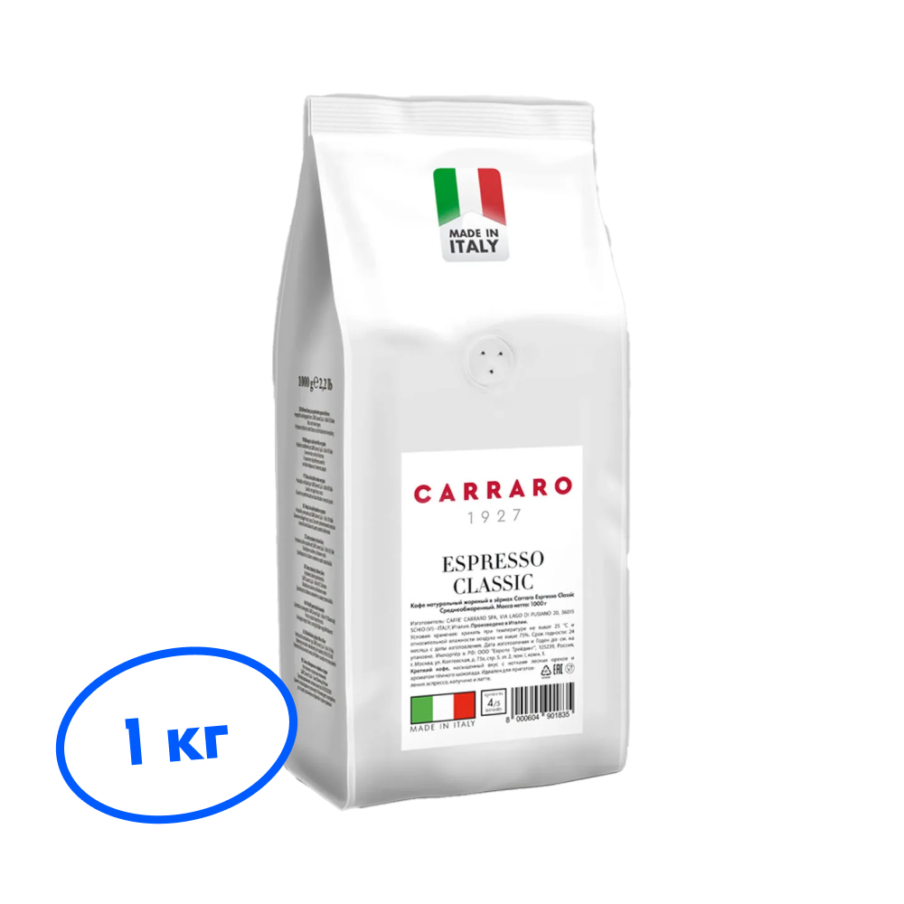 Carraro кофе в зернах 1 кг. Кофе в зернах Carraro Espresso Classic, 1 кг. Кофе 1кг зерно "Carraro Espresso Сlassic". Carraro Espresso Classic 1кг отзывы. Кофе Carraro"эспрессо Классик" зерно 1 кг 1\6.