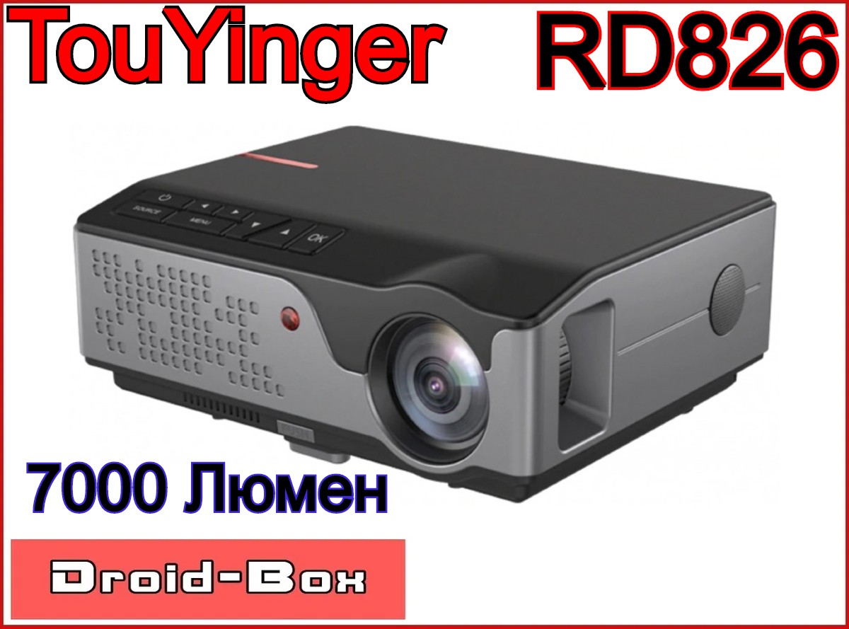 Touyinger h6 проектор