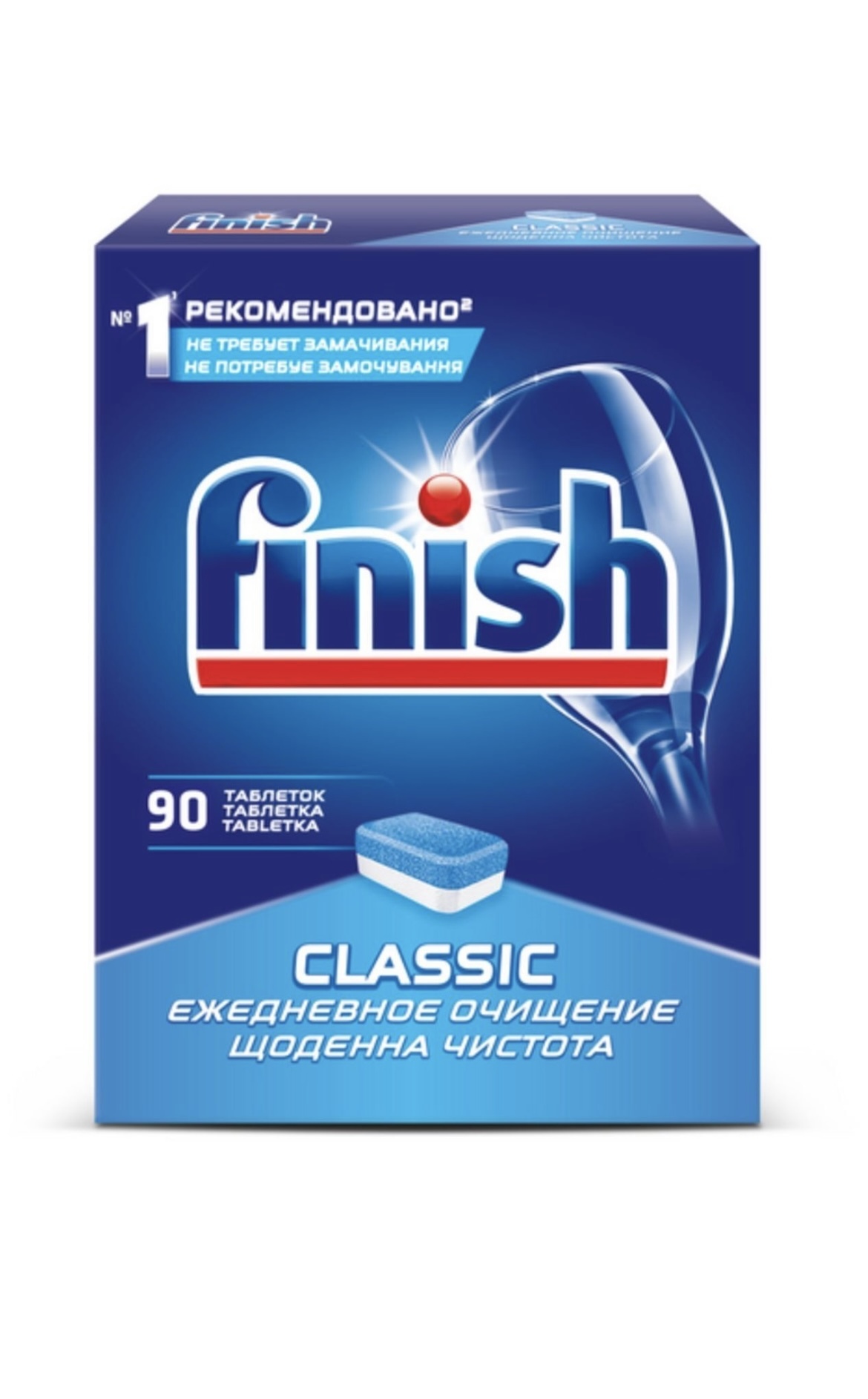 Таблетки классика. Finish Classic таблетки 110 шт. Finish Classic финиш Классик 90 шт. Finish Classic таблетки 90 шт. Финиш Классик таблетки для посудомоечных машин 110 шт.