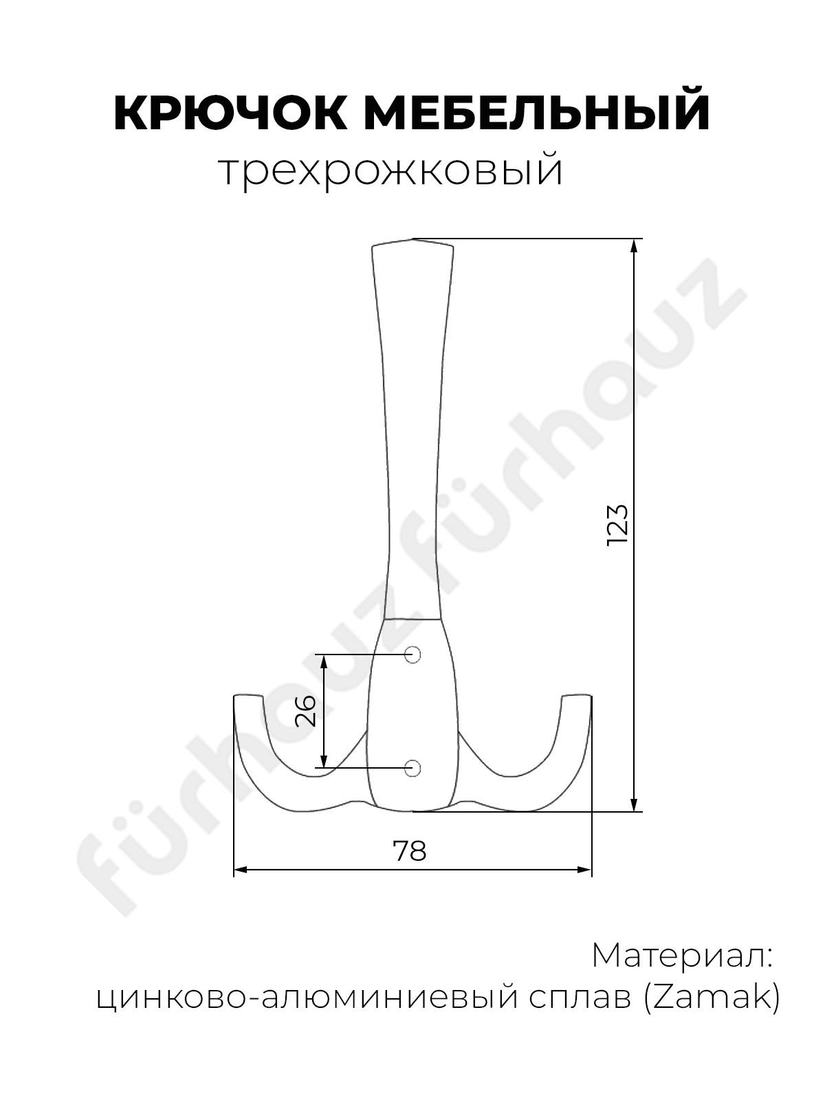 Крючок Для Одежды Металлический Трехрожковый Настенный Купить