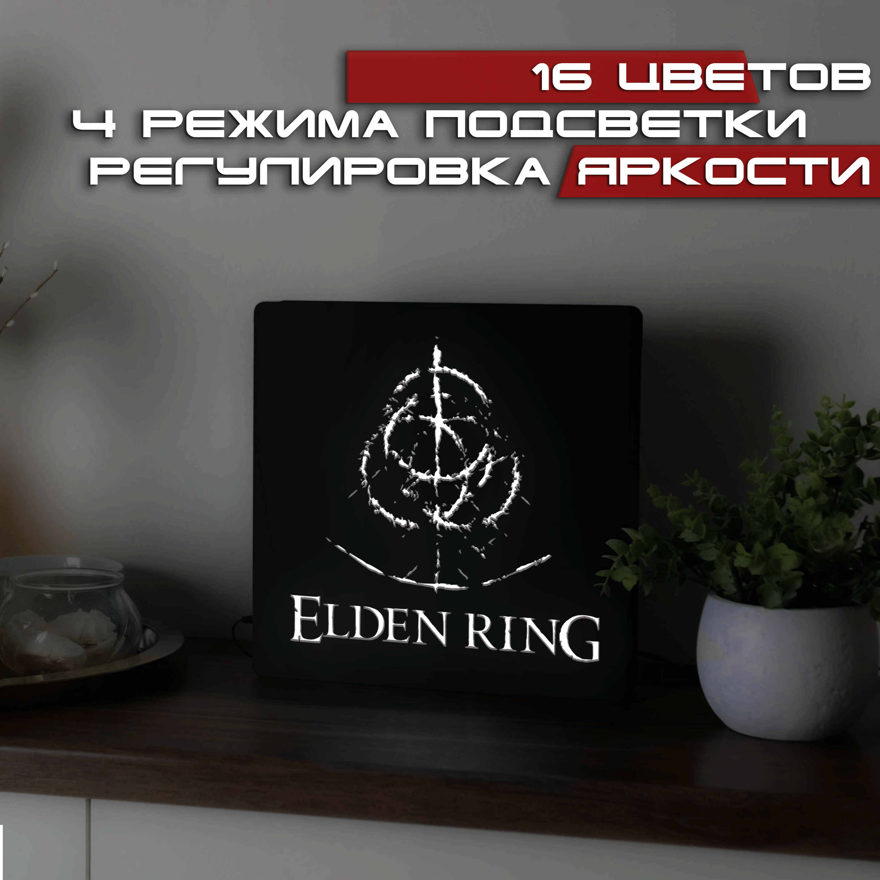 Elden Ring Озон. Elden Ring мыло. Валенсия elden Ring. Кольцо клятвы elden Ring.