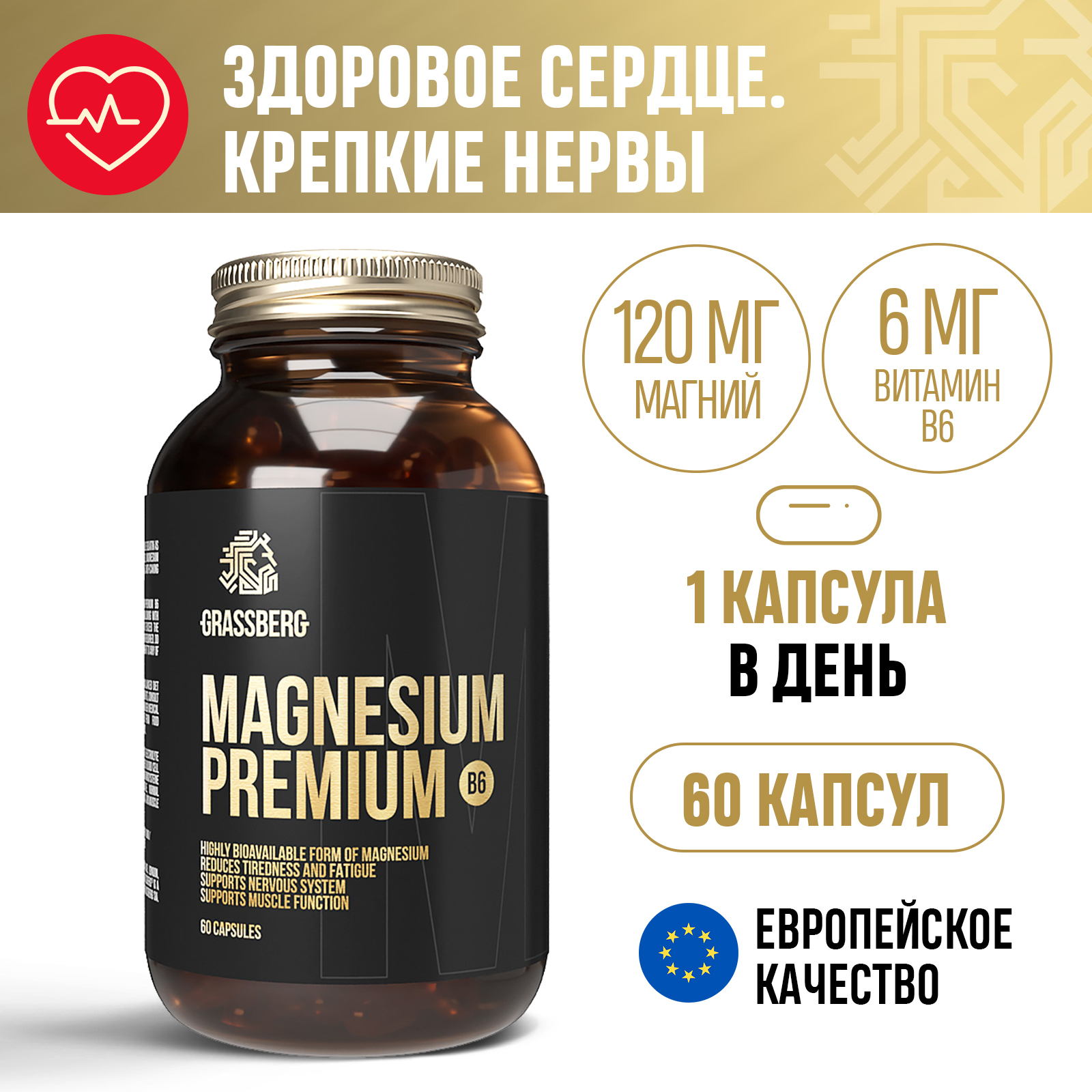 Omega 3 premium капсулы отзывы