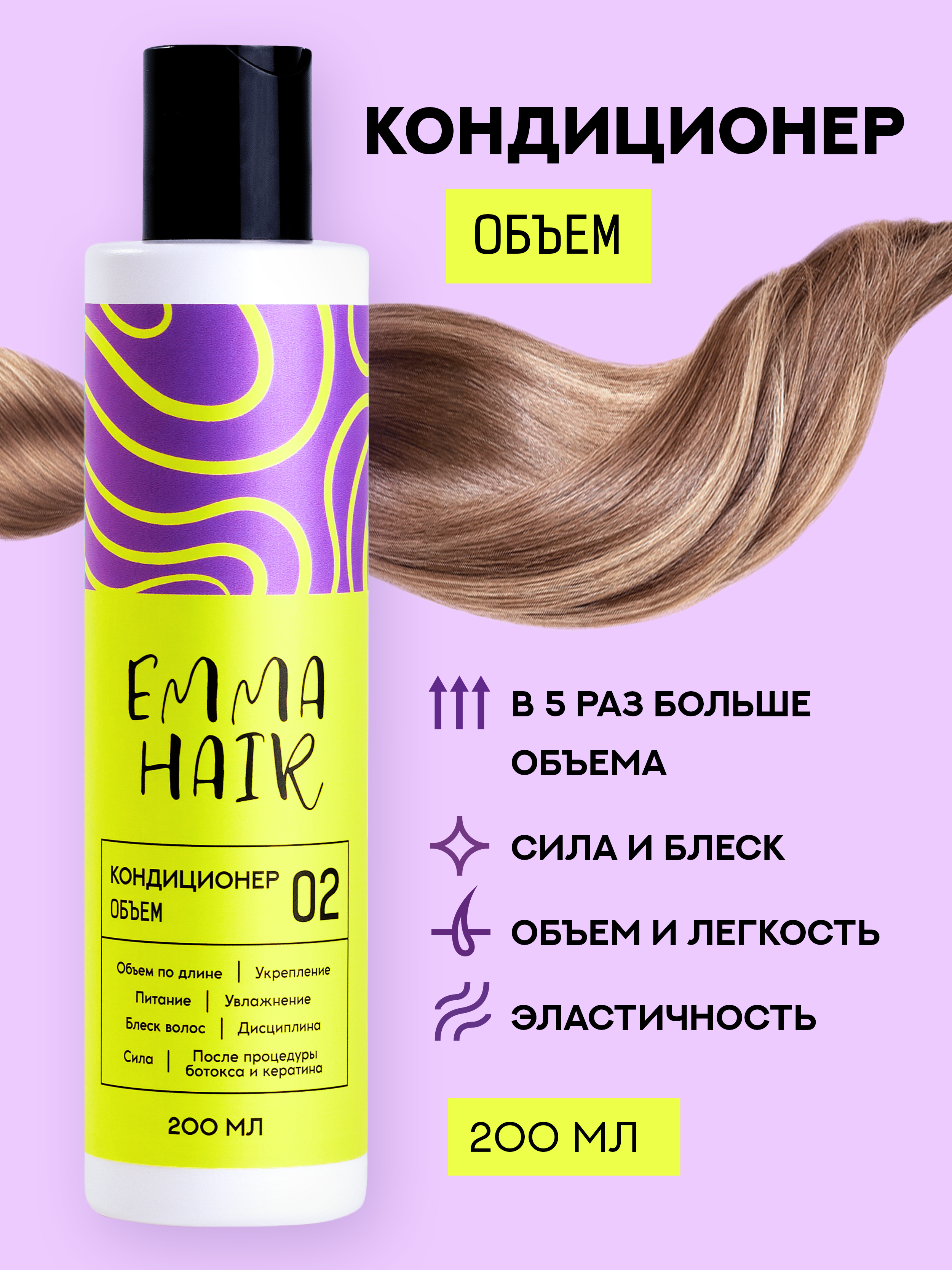 Just hair кондиционер для объема волос