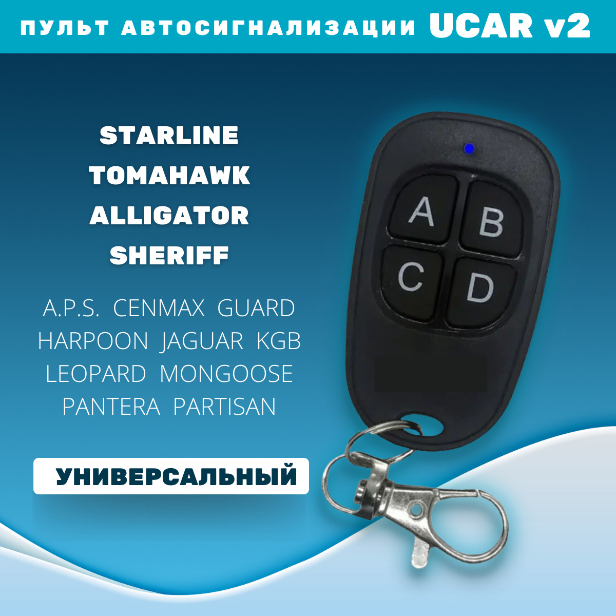 Устройство противоугонное pduspb Ucar_v21 купить по выгодной цене в  интернет-магазине OZON (564203849)