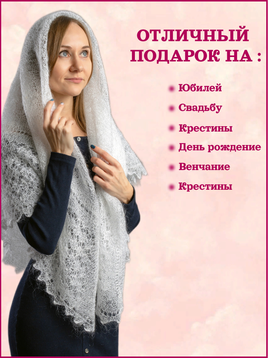 Шаль купить на OZON по низкой цене (1655842117)