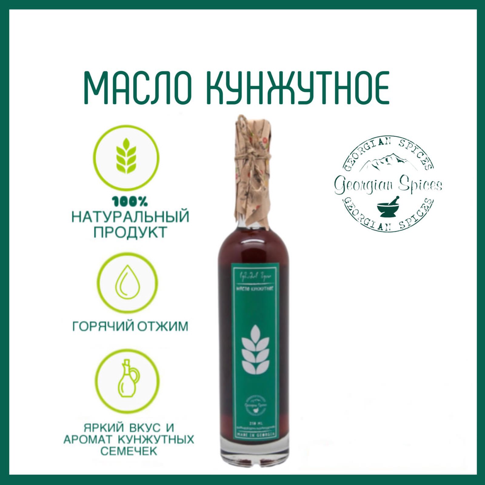 Масло ароматное Georgian Spices кунжутное/Масло кунжутное темное