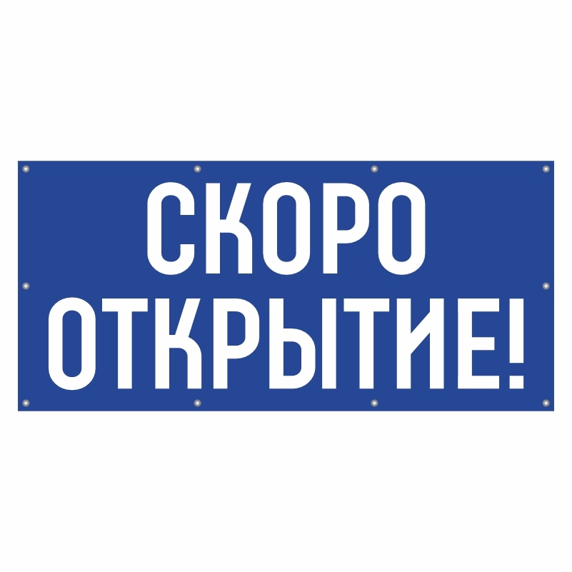 Открой 1000