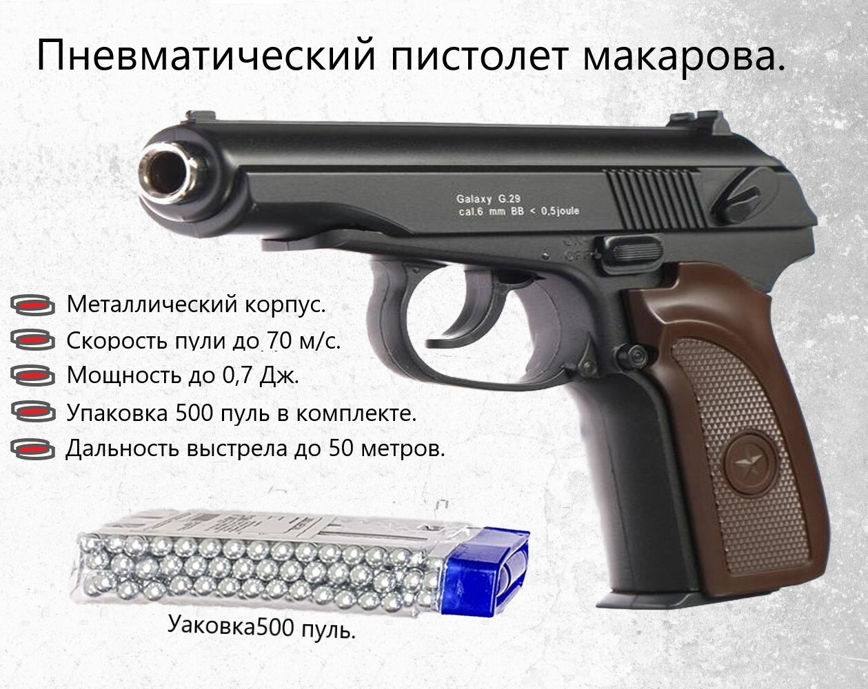 Пистолет Мр-658К Пм Blowback – купить в интернет-магазине OZON по выгоднойцене