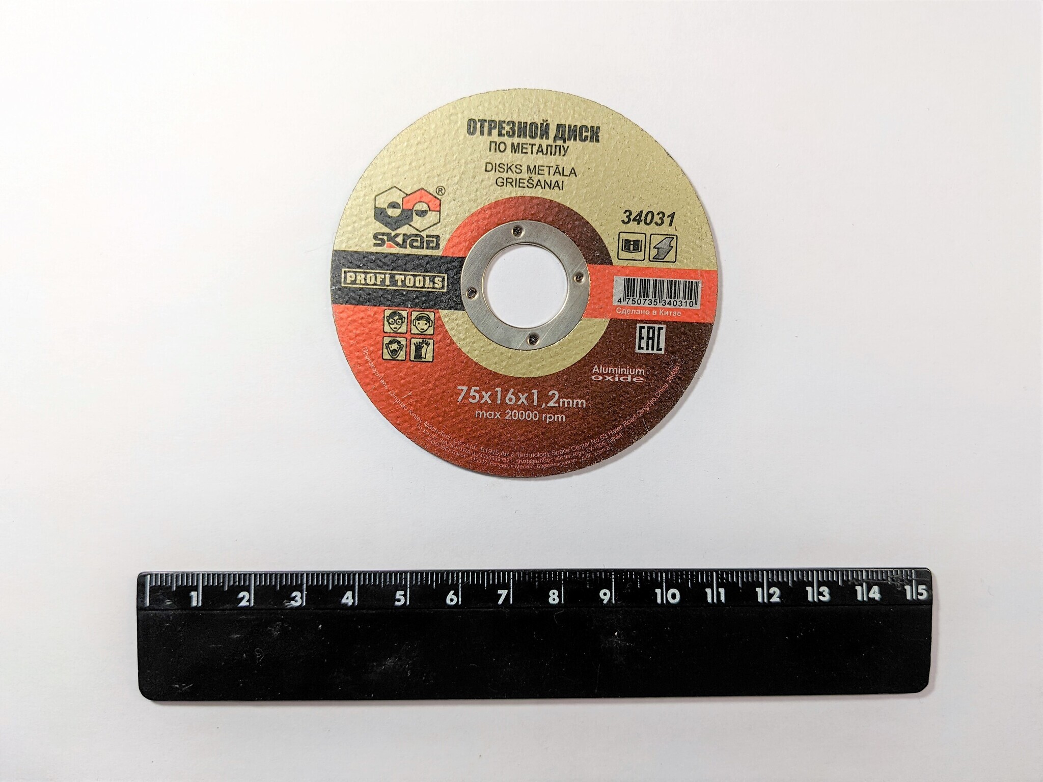 Круг отрезной 230х2,0х32 луга. Диск армированный. Диск отрезной по металлу для ушм 125. Диск отрезной по металлу 125 декстер. 6/22.