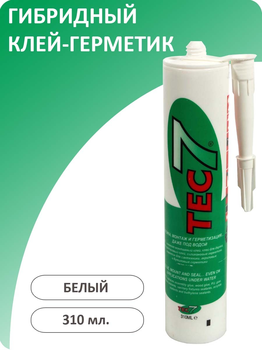 Tec7 герметик