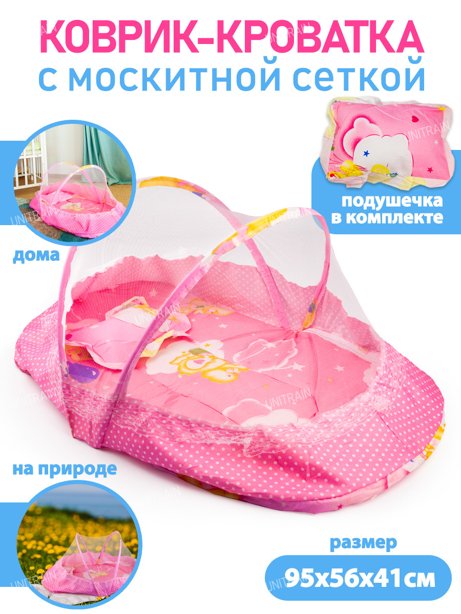 Матрас с москитной сеткой