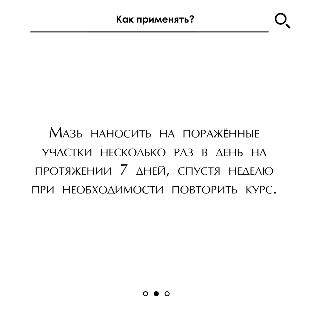 Мазь монастырская "От псориаза", Кавказский Целитель