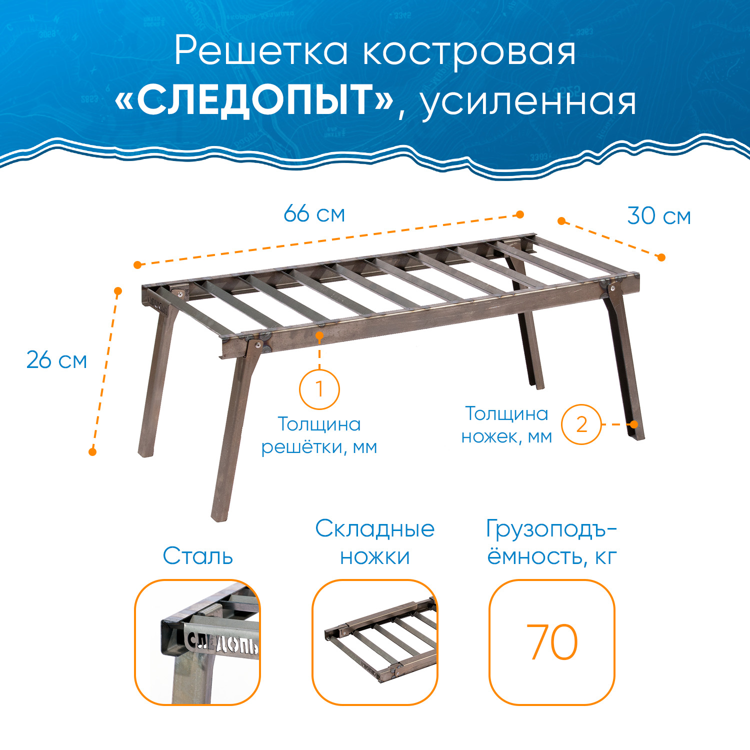 Решетка костровая / Таганок "Следопыт", усиленная