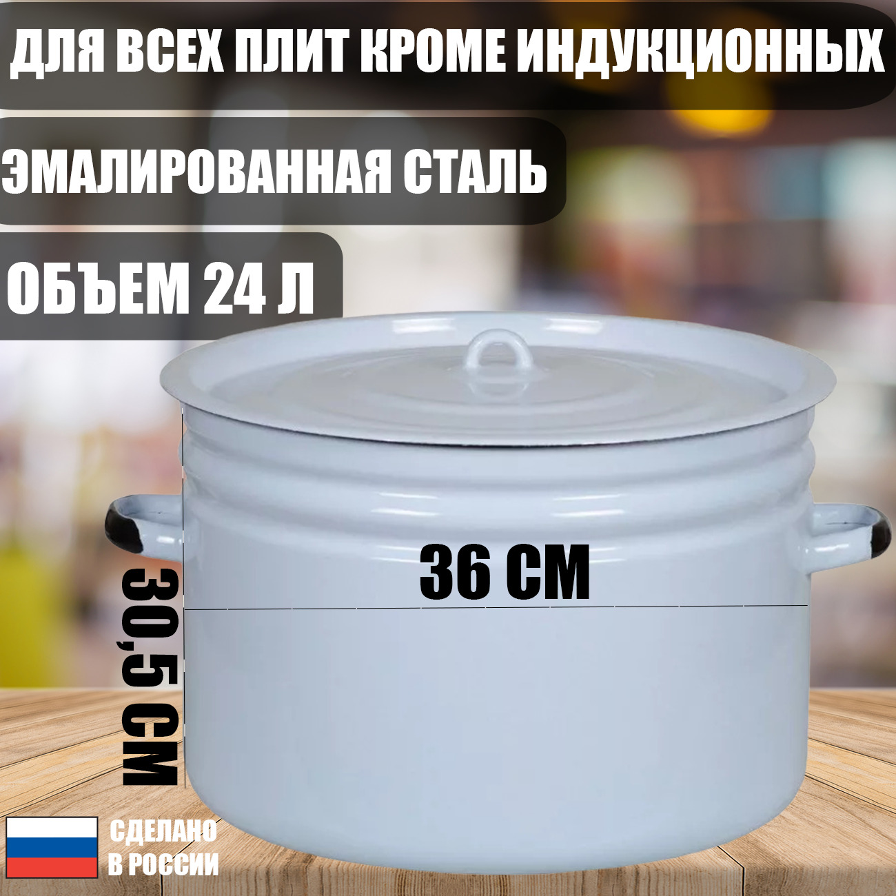 Бак Эмалированный 40Л – купить в интернет-магазине OZON по низкой цене