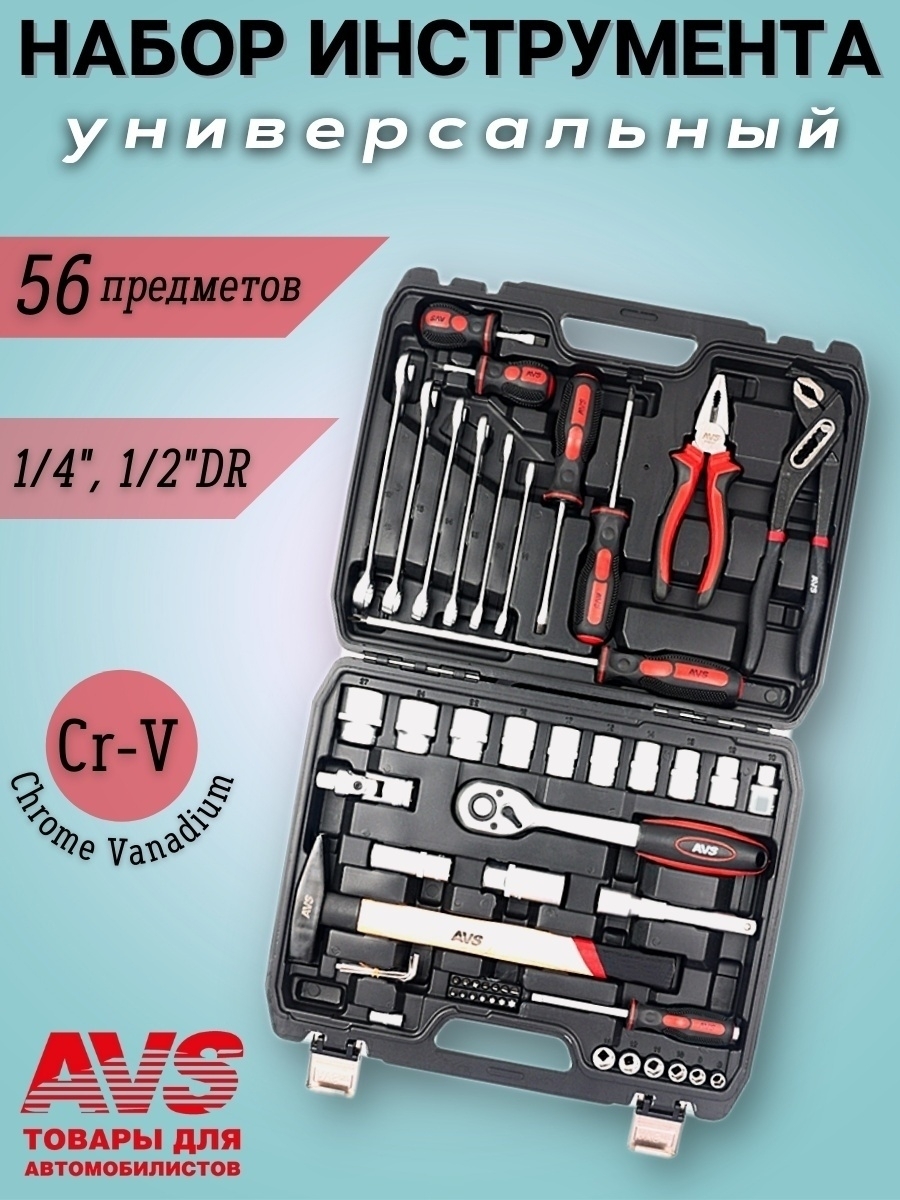 Ручной Инструмент Avs Tools Купить