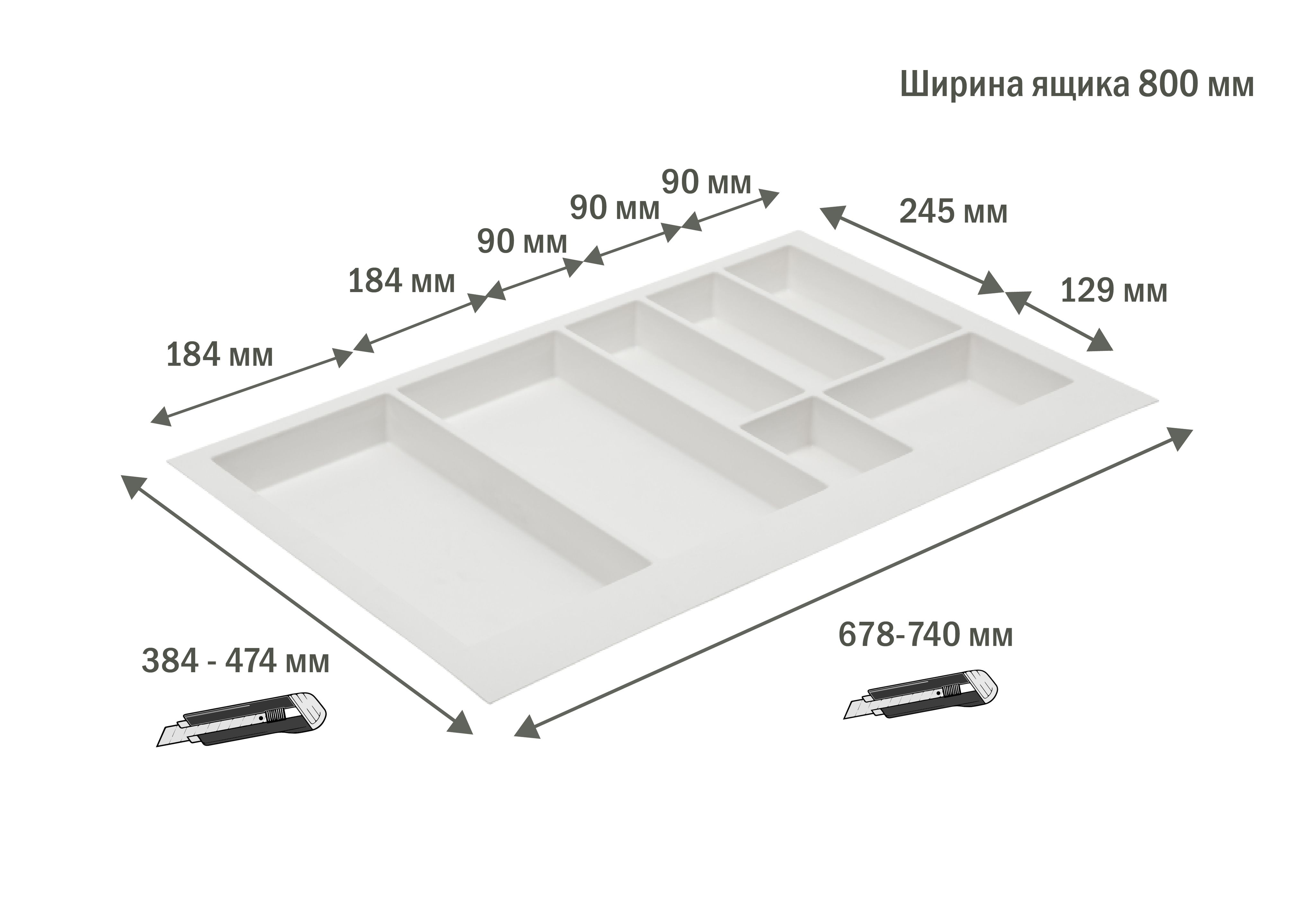 Лоток для столовых приборов в ящик/модуль/шкаф 800 мм Органайзер для столовых приборов белый, Польша