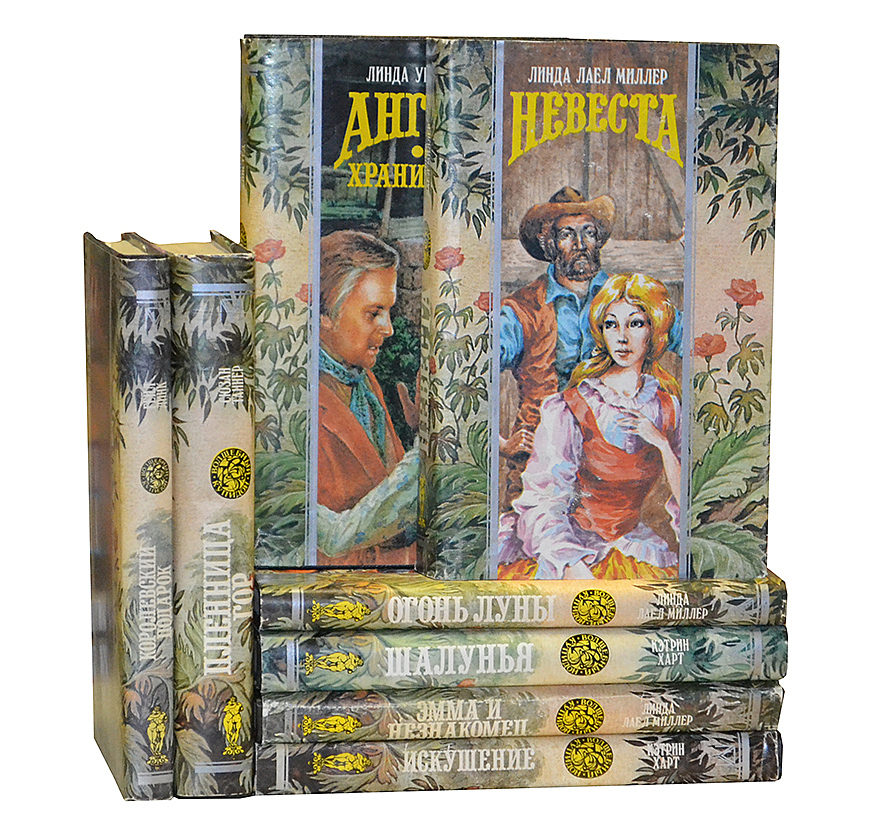 Обманутая шарлотта линк книга. Обманутая книга. Обманутая шарлотта линк книга. Шарлотта линк книги. Магия для чайников.